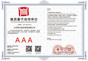 重(zhong)質量守(shou)信用單(dan)位