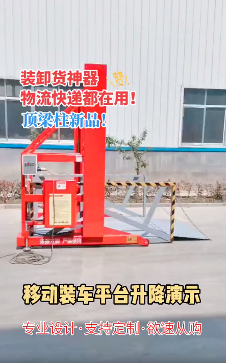 裝卸貨神器(qì)-物流快遞都(dou)在用！移動裝(zhuāng)車平